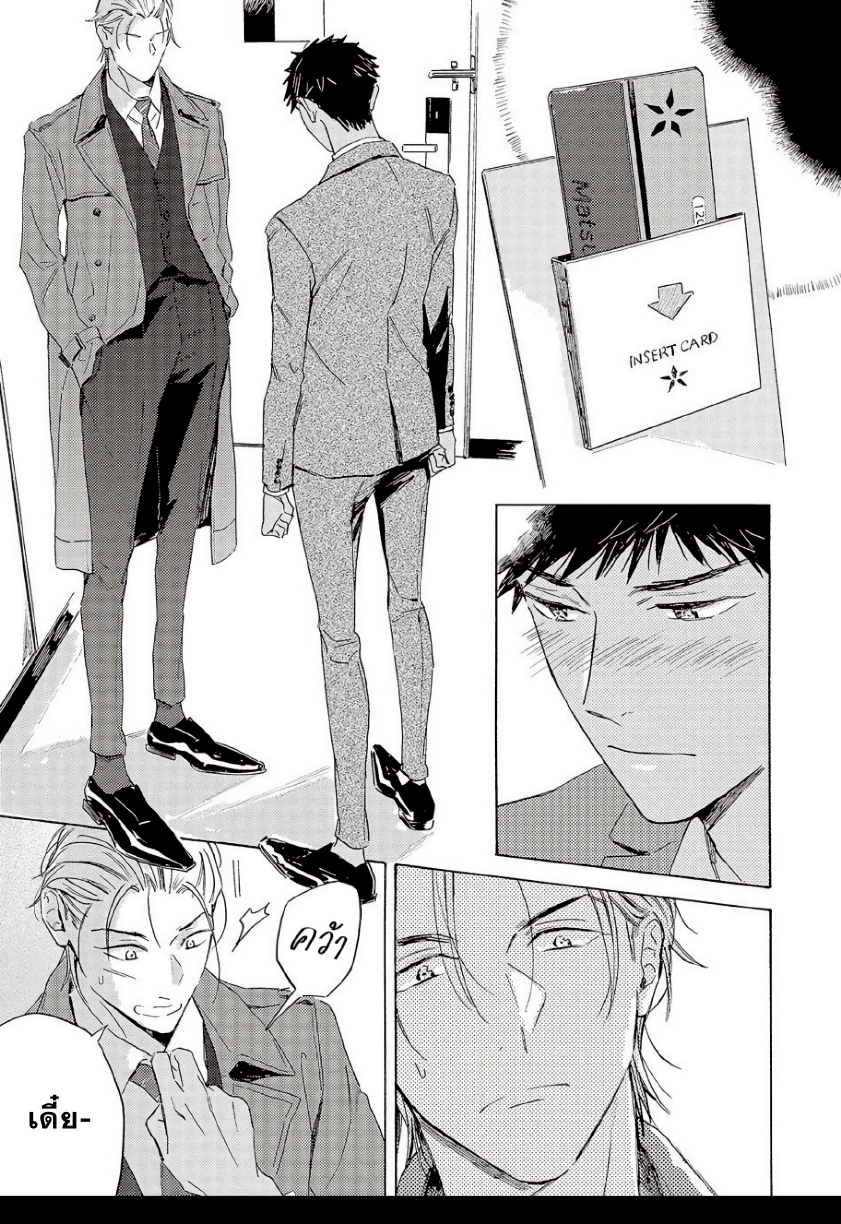 Ginmokusei The Tailor Shop EP 8